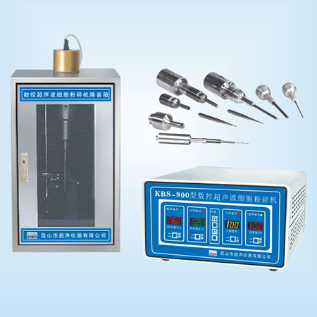 昆山舒美數控超聲細胞粉碎機超聲波細胞破碎儀KBS-900